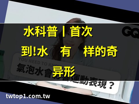 水的種類