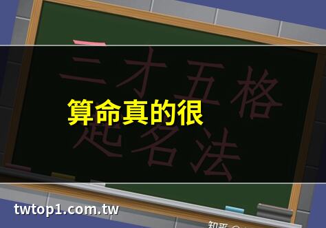 三才五格
