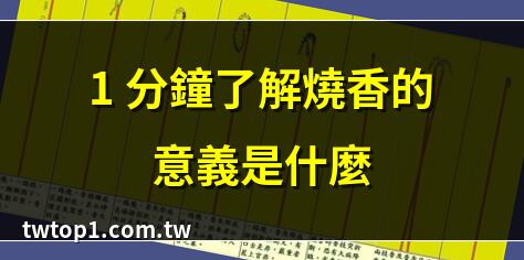 香的長度意思